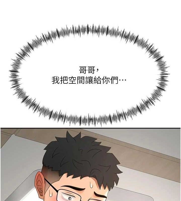 《頂加套房的春天》漫画 第36話-我陪妳洗碗