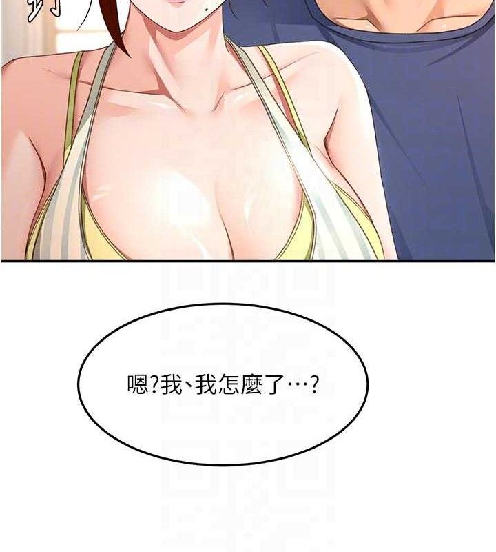 《頂加套房的春天》漫画 第36話-我陪妳洗碗