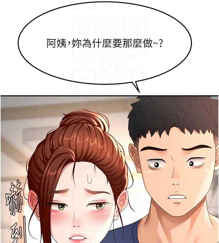 《頂加套房的春天》漫画 第36話-我陪妳洗碗