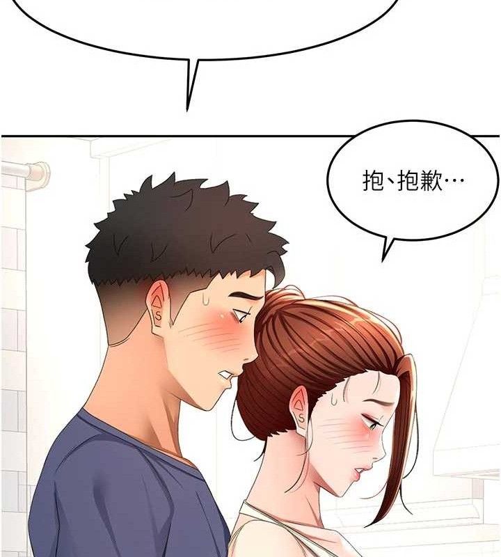 《頂加套房的春天》漫画 第36話-我陪妳洗碗