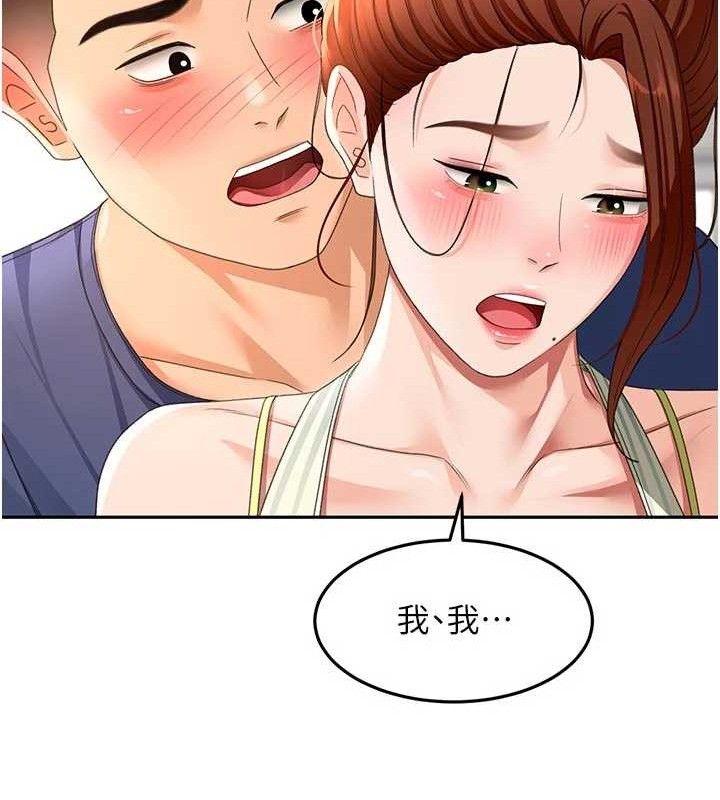 《頂加套房的春天》漫画 第36話-我陪妳洗碗
