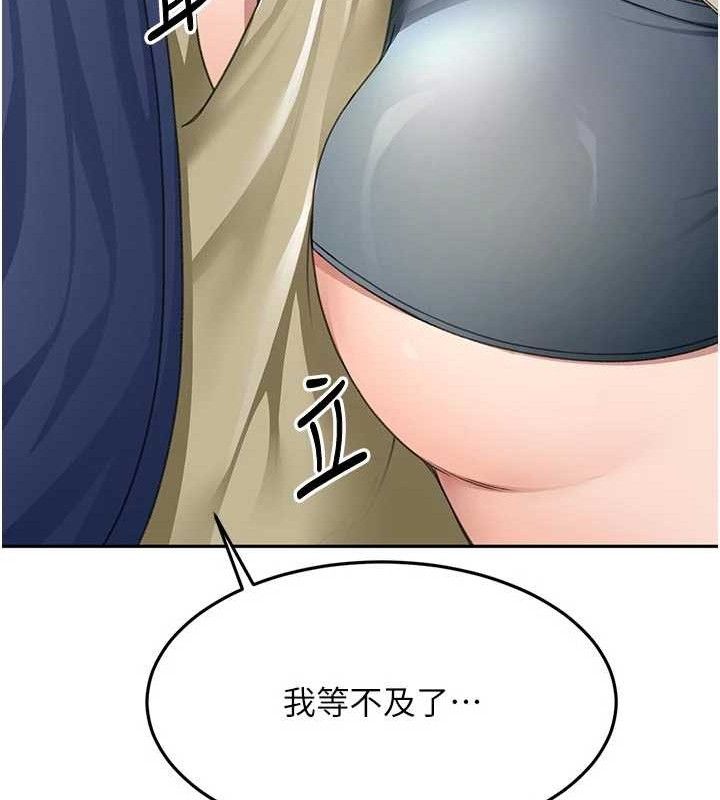 《頂加套房的春天》漫画 第36話-我陪妳洗碗