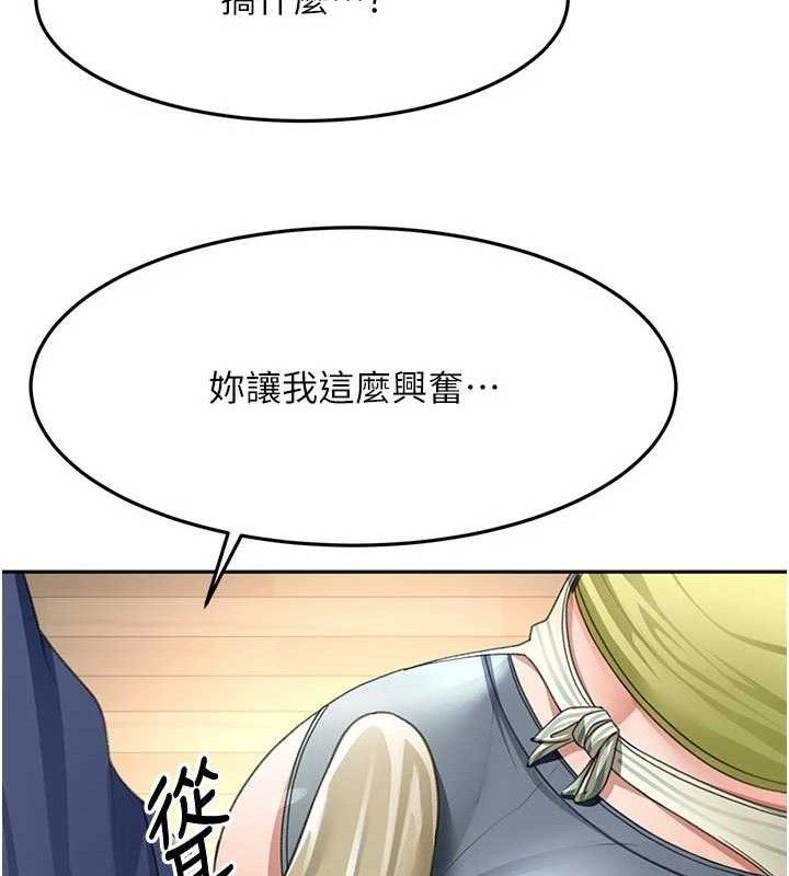 《頂加套房的春天》漫画 第36話-我陪妳洗碗