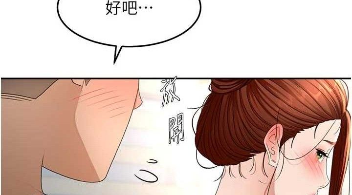 《頂加套房的春天》漫画 第36話-我陪妳洗碗