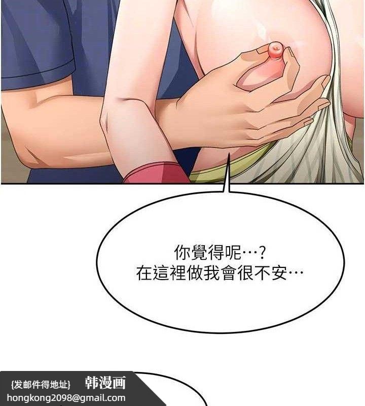 《頂加套房的春天》漫画 第36話-我陪妳洗碗