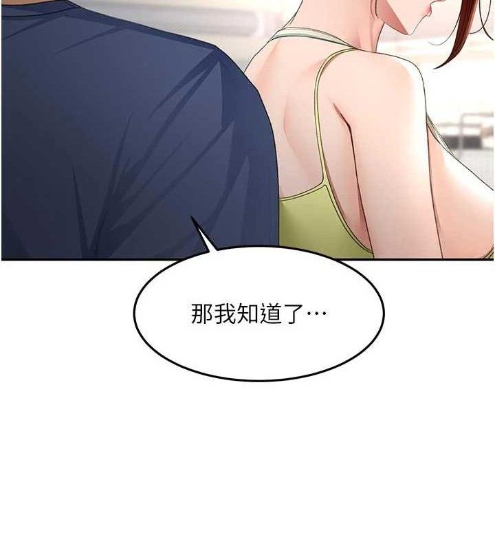 《頂加套房的春天》漫画 第36話-我陪妳洗碗