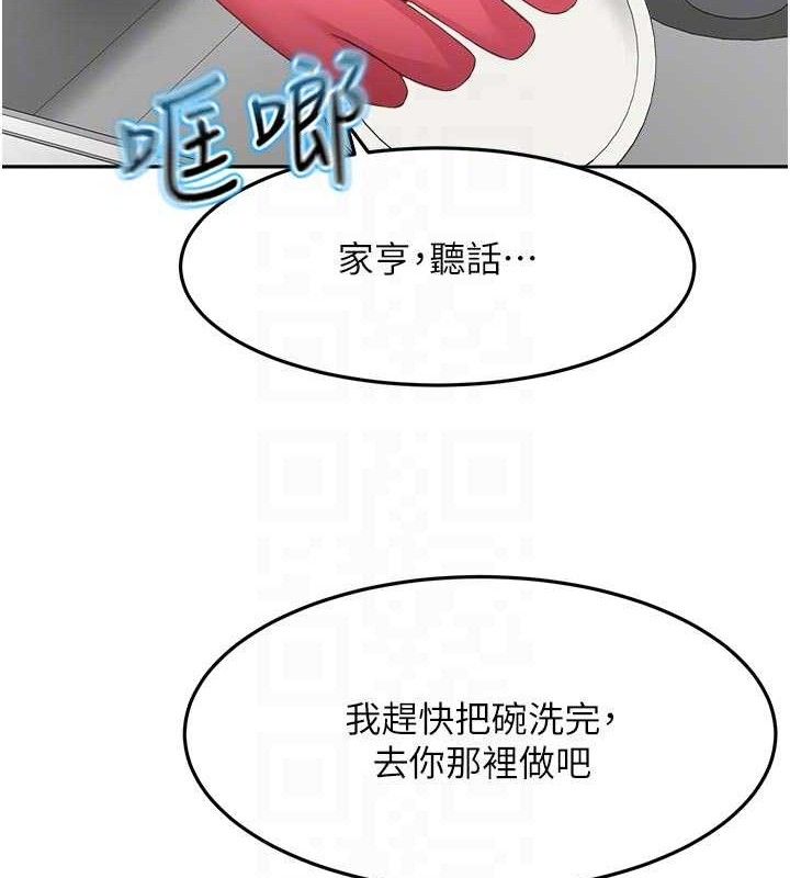 《頂加套房的春天》漫画 第36話-我陪妳洗碗