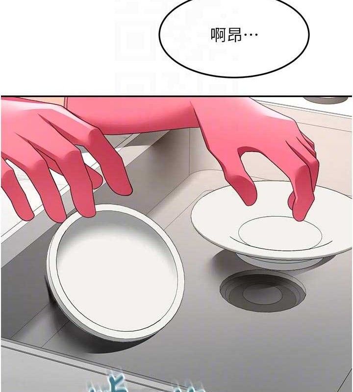 《頂加套房的春天》漫画 第36話-我陪妳洗碗