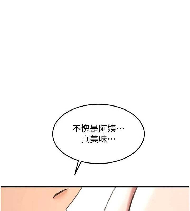 《頂加套房的春天》漫画 第36話-我陪妳洗碗