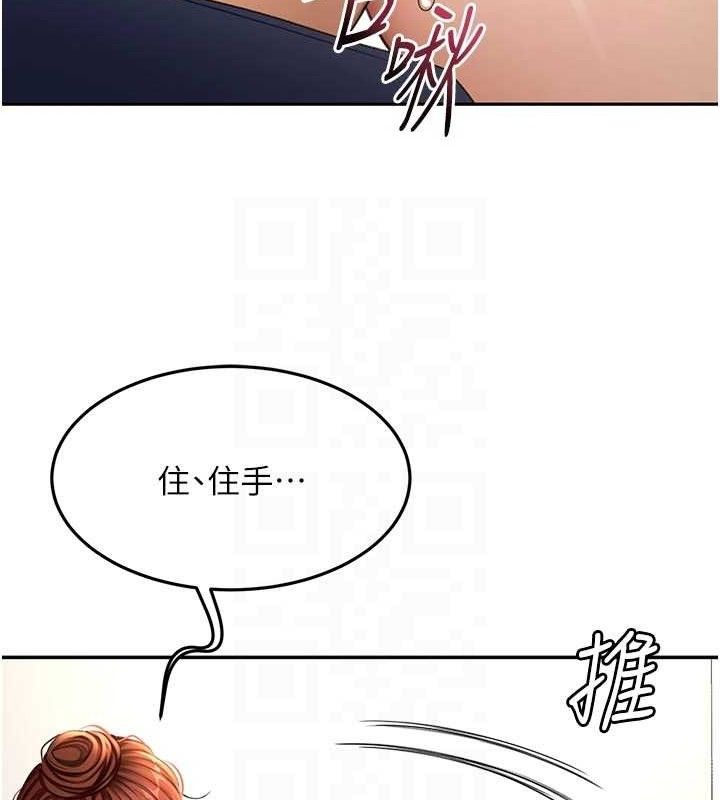 《頂加套房的春天》漫画 第36話-我陪妳洗碗