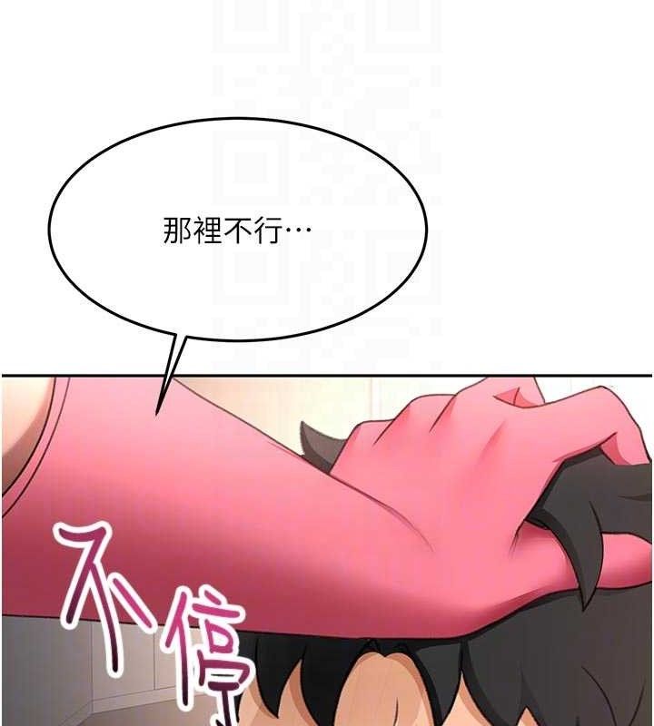 《頂加套房的春天》漫画 第36話-我陪妳洗碗