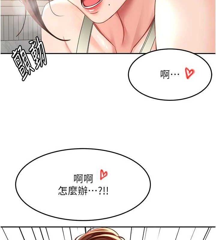 《頂加套房的春天》漫画 第36話-我陪妳洗碗