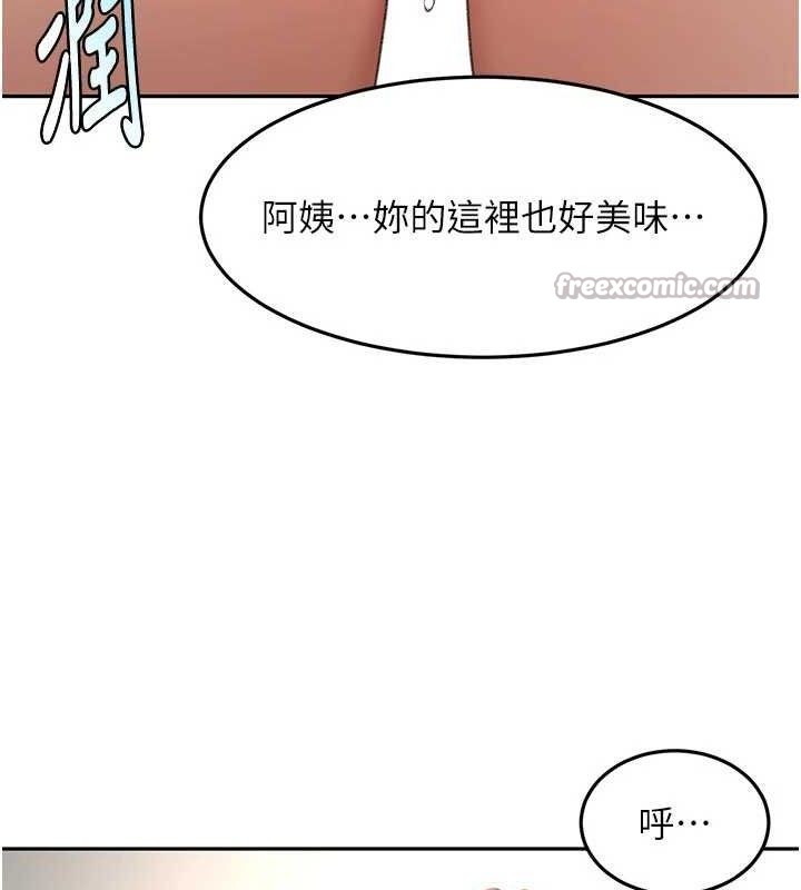 《頂加套房的春天》漫画 第36話-我陪妳洗碗