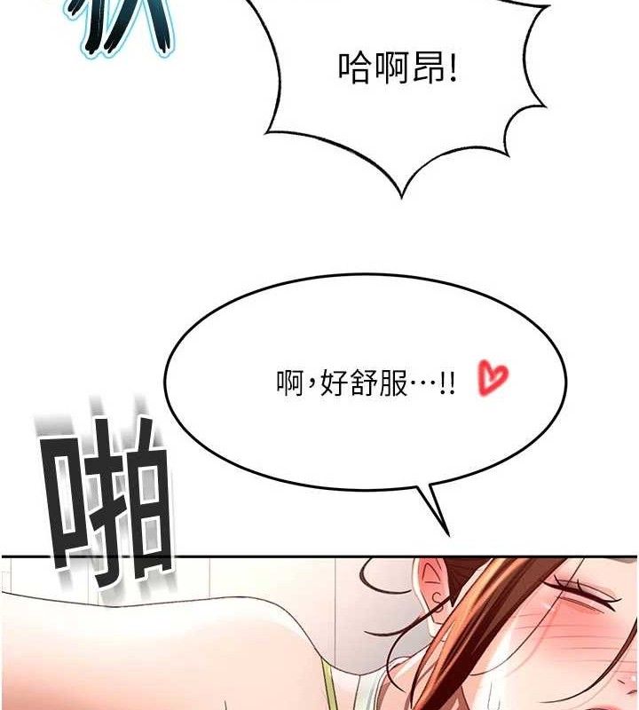 《頂加套房的春天》漫画 第36話-我陪妳洗碗