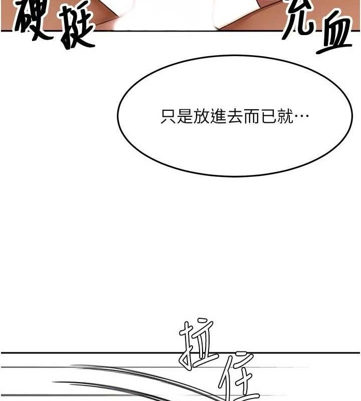 《頂加套房的春天》漫画 第36話-我陪妳洗碗