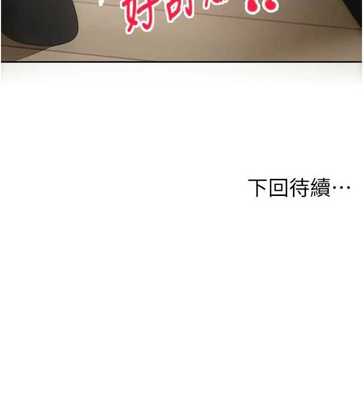 《頂加套房的春天》漫画 第36話-我陪妳洗碗