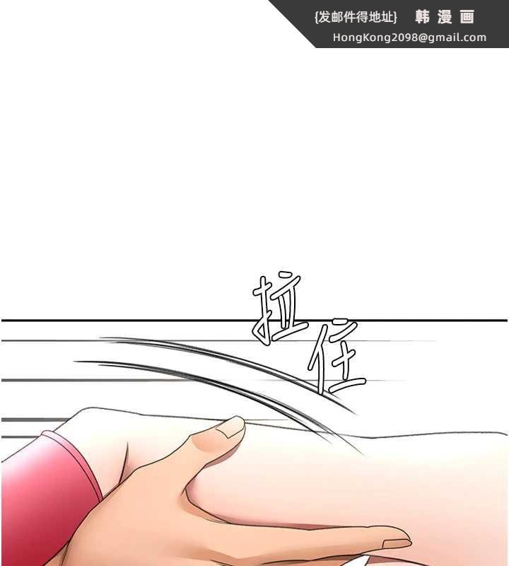 《頂加套房的春天》漫画 第37話-那裡很髒，不要舔…