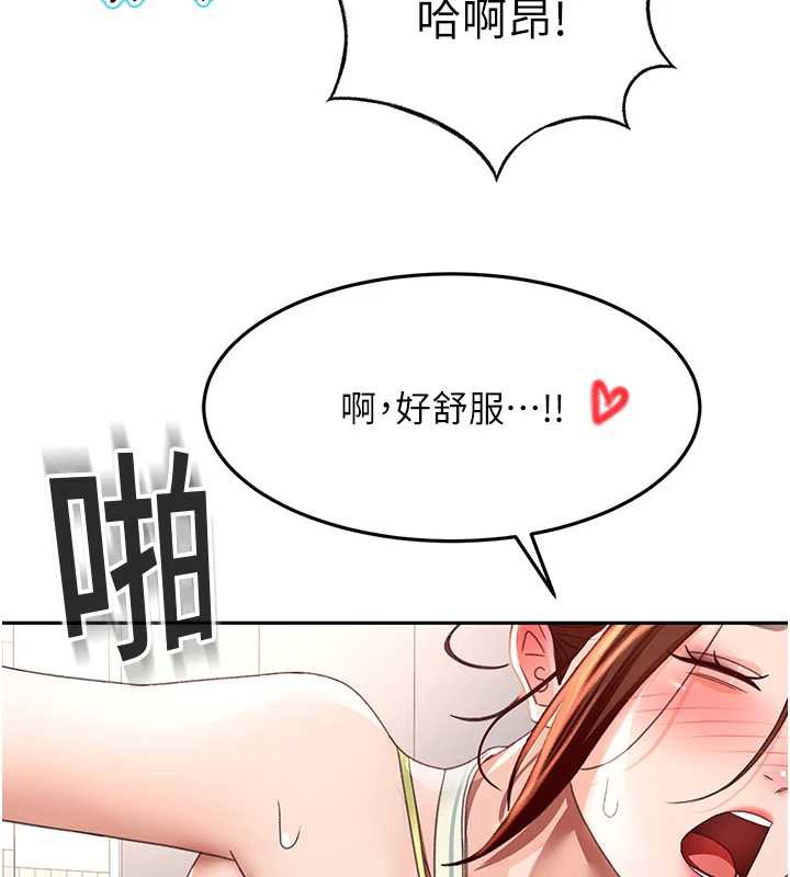 《頂加套房的春天》漫画 第37話-那裡很髒，不要舔…