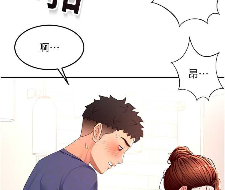 《頂加套房的春天》漫画 第37話-那裡很髒，不要舔…