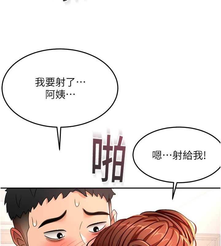 《頂加套房的春天》漫画 第37話-那裡很髒，不要舔…
