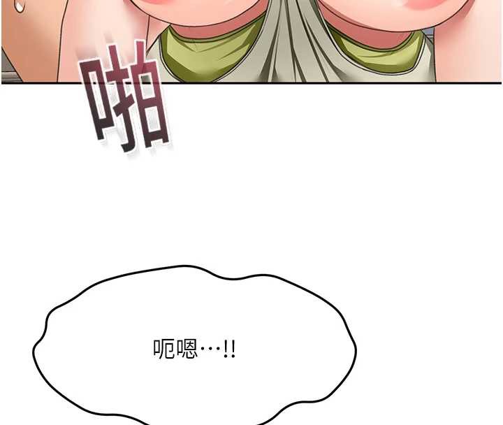 《頂加套房的春天》漫画 第37話-那裡很髒，不要舔…