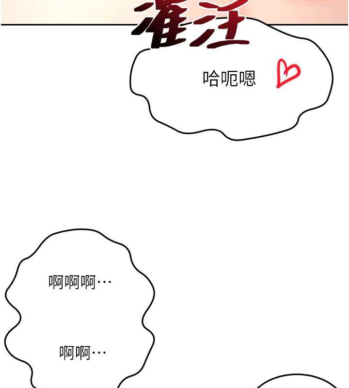 《頂加套房的春天》漫画 第37話-那裡很髒，不要舔…