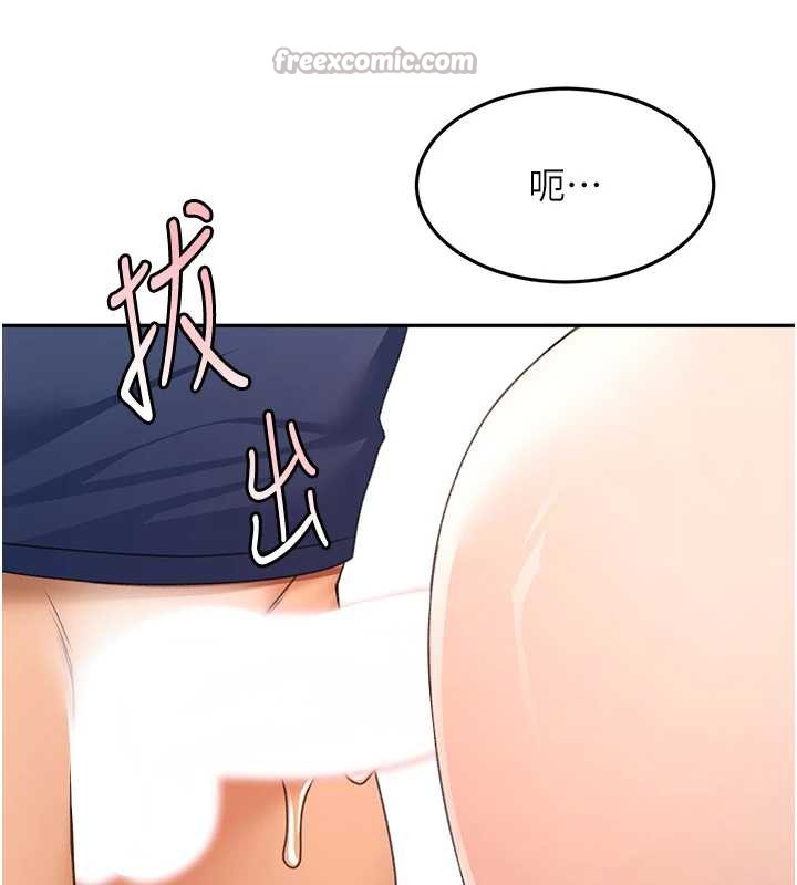 《頂加套房的春天》漫画 第37話-那裡很髒，不要舔…