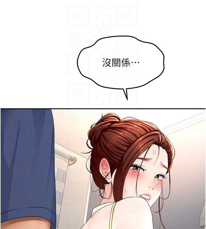 《頂加套房的春天》漫画 第37話-那裡很髒，不要舔…