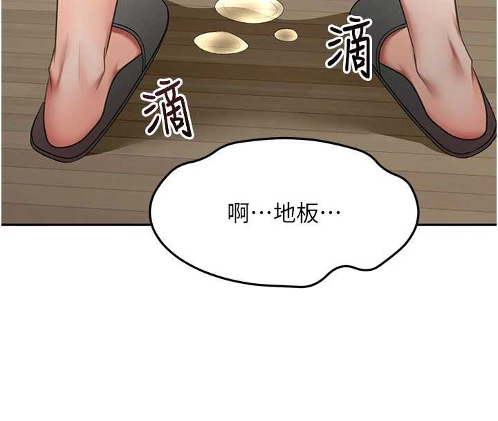 《頂加套房的春天》漫画 第37話-那裡很髒，不要舔…