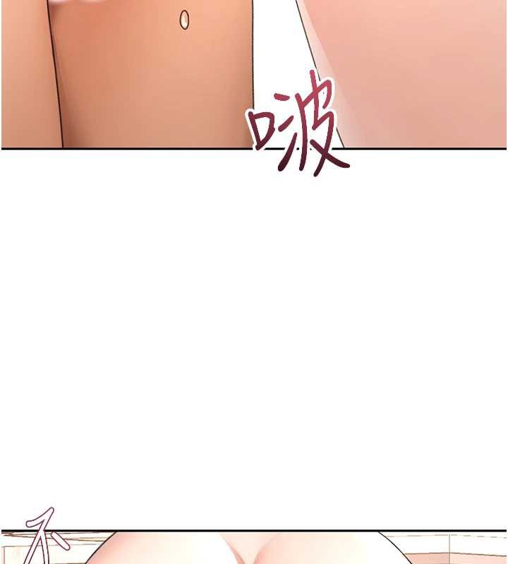 《頂加套房的春天》漫画 第37話-那裡很髒，不要舔…