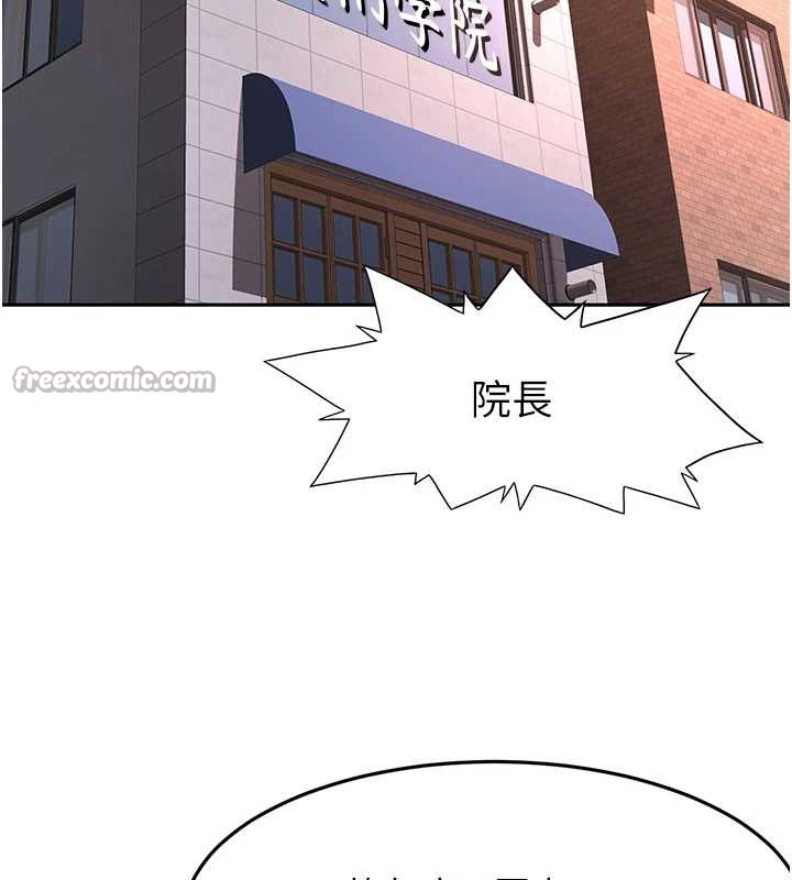 《頂加套房的春天》漫画 第37話-那裡很髒，不要舔…