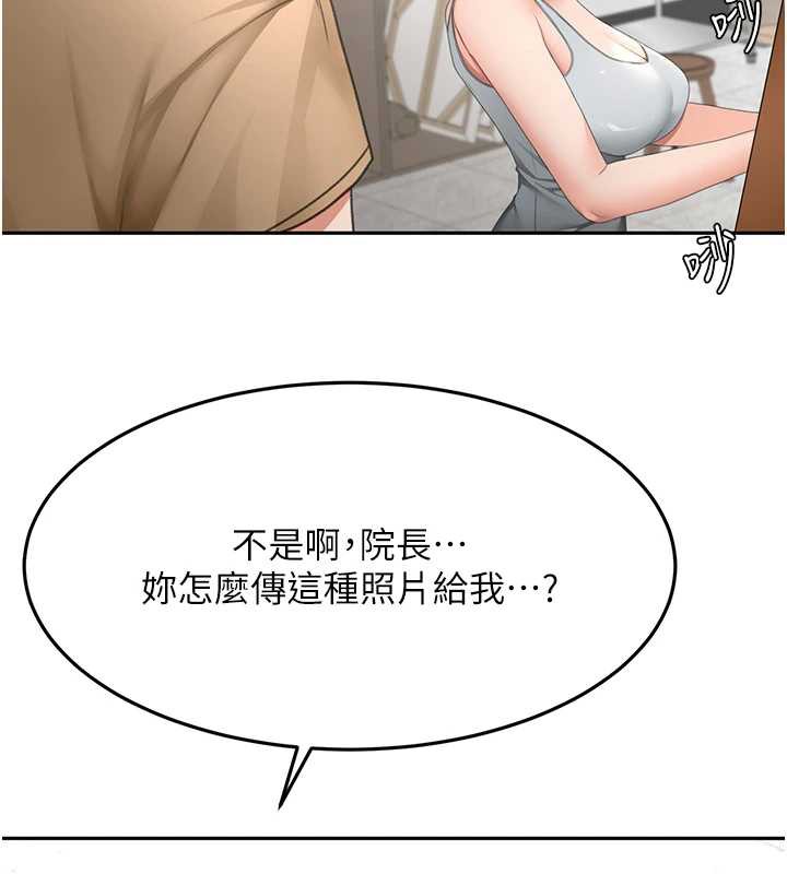 《頂加套房的春天》漫画 第37話-那裡很髒，不要舔…