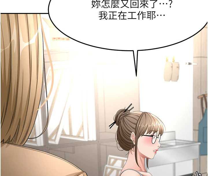 《頂加套房的春天》漫画 第37話-那裡很髒，不要舔…