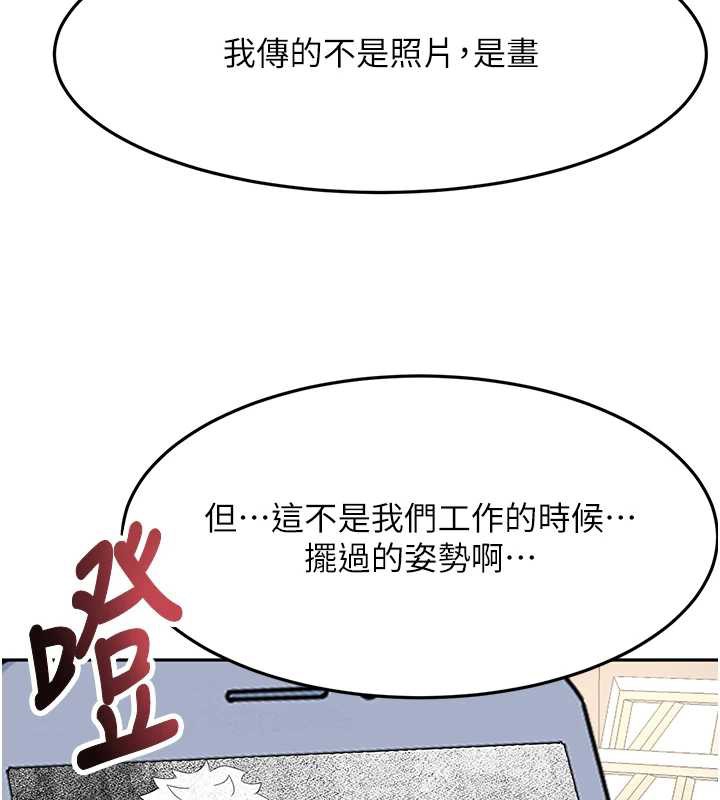 《頂加套房的春天》漫画 第37話-那裡很髒，不要舔…