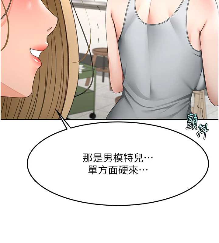 《頂加套房的春天》漫画 第37話-那裡很髒，不要舔…