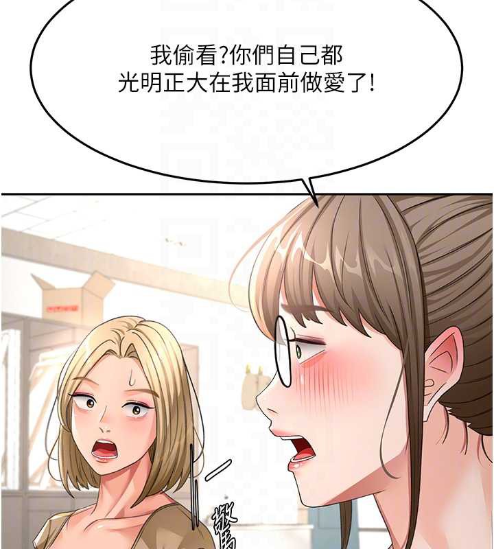 《頂加套房的春天》漫画 第37話-那裡很髒，不要舔…