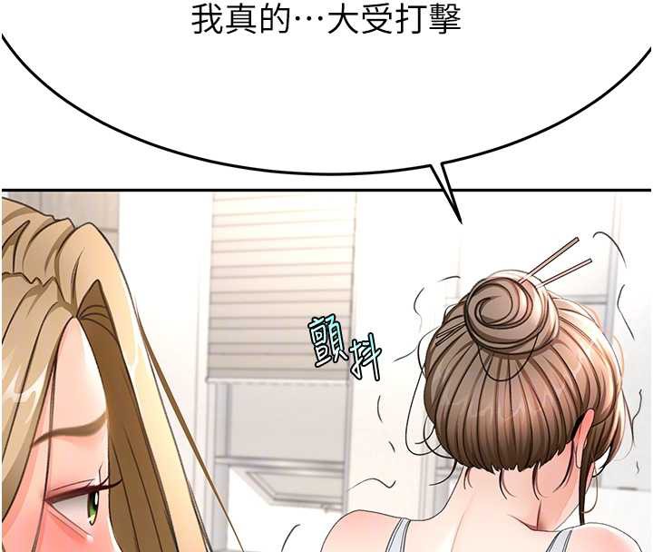 《頂加套房的春天》漫画 第37話-那裡很髒，不要舔…