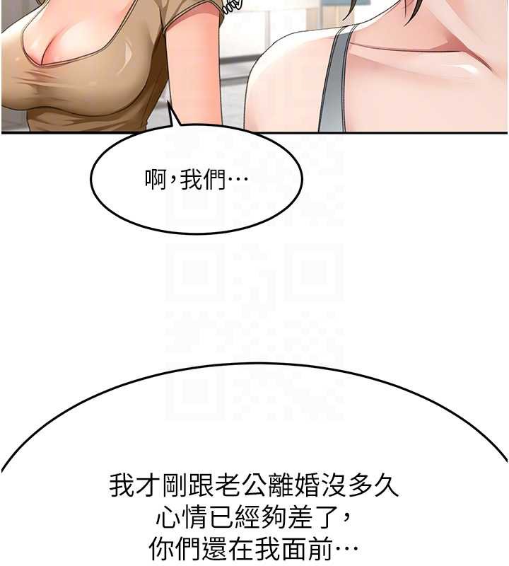 《頂加套房的春天》漫画 第37話-那裡很髒，不要舔…