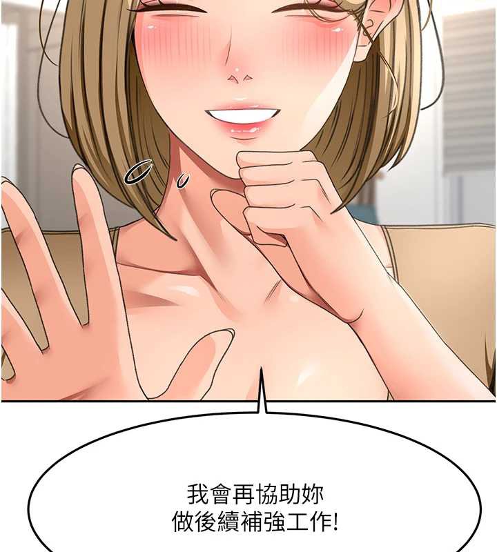 《頂加套房的春天》漫画 第37話-那裡很髒，不要舔…
