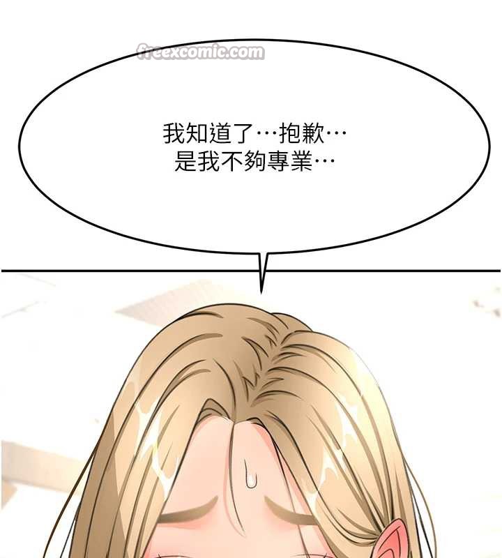 《頂加套房的春天》漫画 第37話-那裡很髒，不要舔…