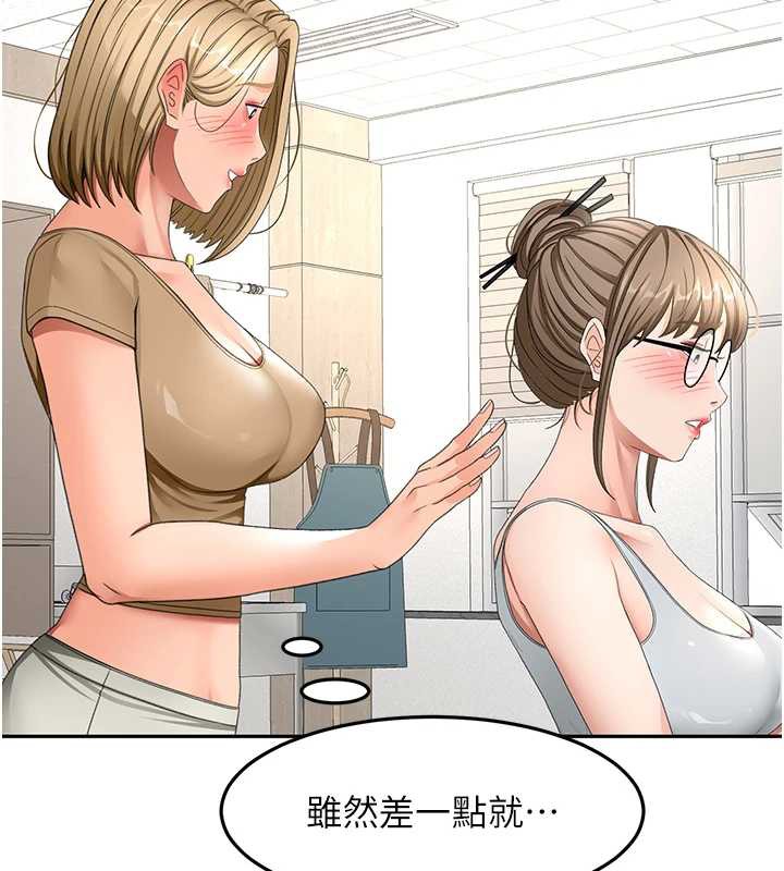 《頂加套房的春天》漫画 第37話-那裡很髒，不要舔…