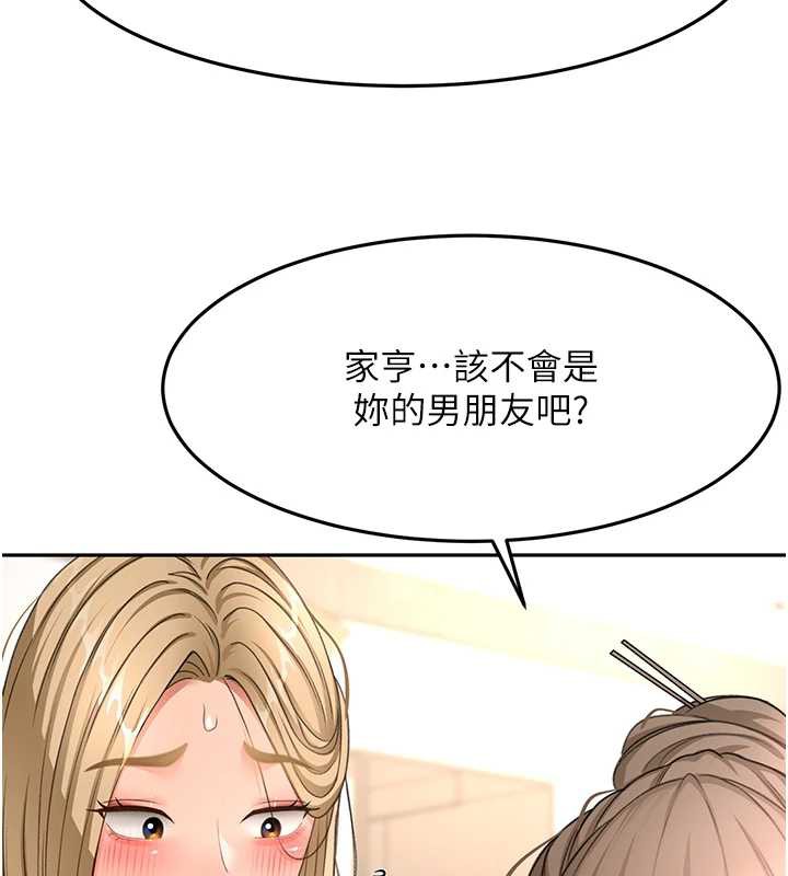 《頂加套房的春天》漫画 第37話-那裡很髒，不要舔…