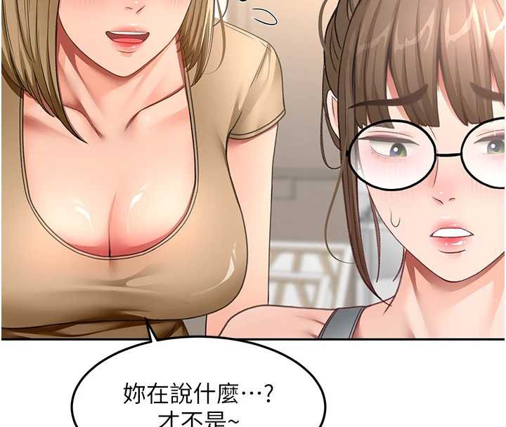《頂加套房的春天》漫画 第37話-那裡很髒，不要舔…