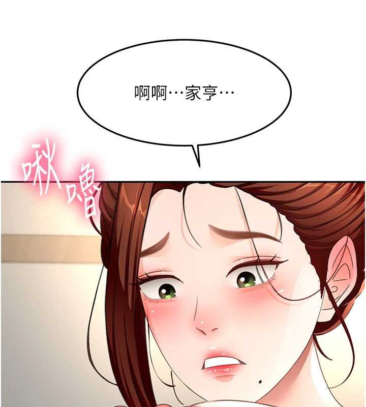 《頂加套房的春天》漫画 第37話-那裡很髒，不要舔…