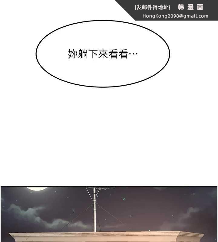 《頂加套房的春天》漫画 第37話-那裡很髒，不要舔…