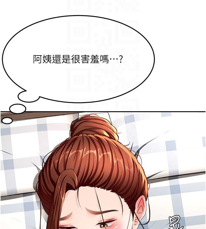 《頂加套房的春天》漫画 第37話-那裡很髒，不要舔…