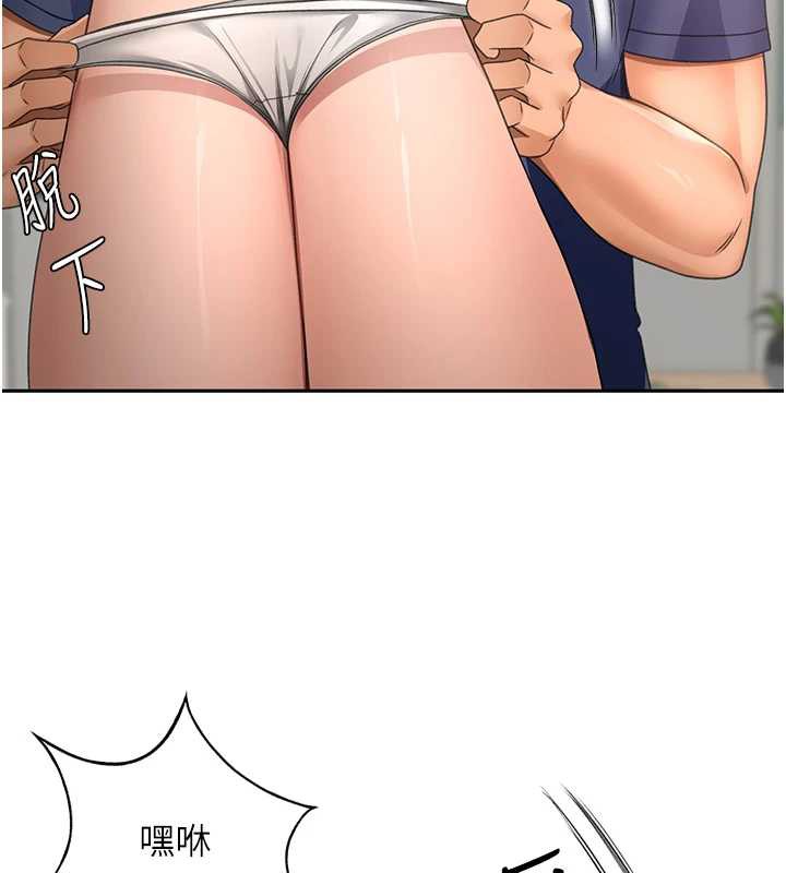 《頂加套房的春天》漫画 第37話-那裡很髒，不要舔…