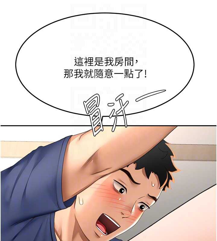 《頂加套房的春天》漫画 第37話-那裡很髒，不要舔…