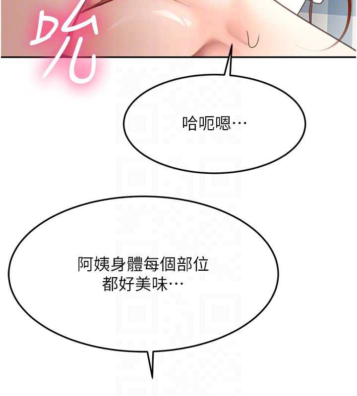 《頂加套房的春天》漫画 第37話-那裡很髒，不要舔…