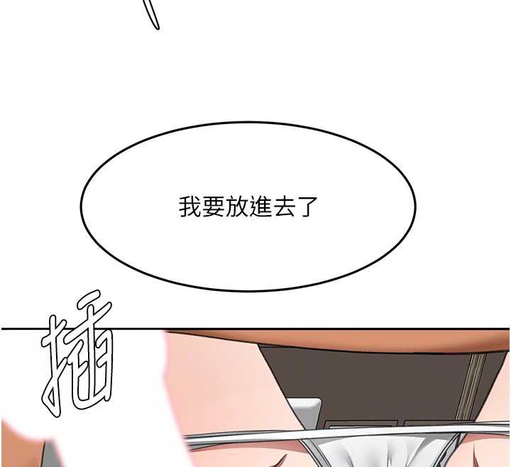 《頂加套房的春天》漫画 第37話-那裡很髒，不要舔…